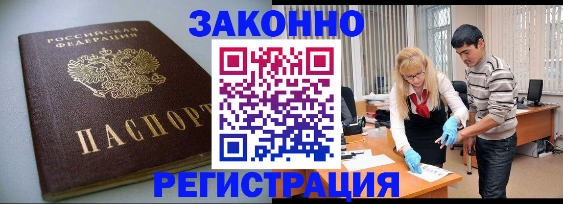 временная регистрация купить в Набережных Челнах