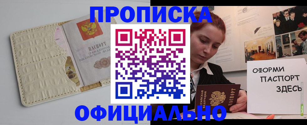 временная регистрация собственник в Набережных Челнах